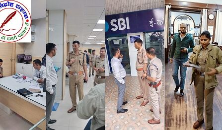 SSP NAINITAL के निर्देश पर अपराधों को रोकने हेतु SP CITY ने सुरक्षा के दृष्टिगत बैंकों में चलाया चैकिंग अभियान, दिए निर्देश !