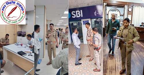 SSP NAINITAL के निर्देश पर अपराधों को रोकने हेतु SP CITY ने सुरक्षा के दृष्टिगत बैंकों में चलाया चैकिंग अभियान, दिए निर्देश !