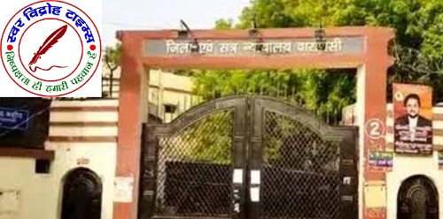 अभियुक्त पिंटू कुमार विश्वकर्मा का अग्रिम जमानत प्रार्थना पत्र खारिज !