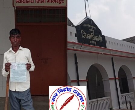 DM को आयोग का समन, भू माफियाओं द्वारा अवैध तरीके से दलित दिव्यांग की भूमि हड़पने की साजिश मे तहसील से लेकर उपनिबंधक कार्यालय के अधिकारियों तक की मिलीभगत !