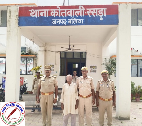 थाना रसड़ा जनपद बलिया द्वारा फर्जी तरीके से जमीन की रजिस्ट्री करने / कराने वाले से सम्बन्धित 01 नफर वांछित अभियुक्त गिरफ्तार !