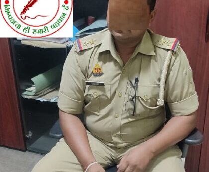 लखनऊ में घूस लेते रंगे हाथ पकड़ा गया दरोगा !