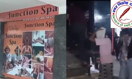स्पा सेंटरो के बहाने चल रहे सेक्स सिंडिकेट में पुलिस ने 14 लड़कियों सहित 21 लोगो को भेजा जेल !