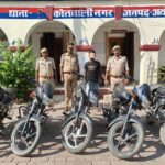 5 मोटरसाइकिल के साथ 1 शातिर चोर गिरफ्तार !