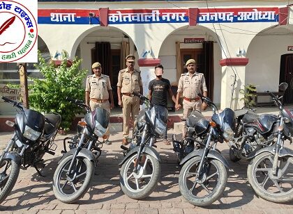 5 मोटरसाइकिल के साथ 1 शातिर चोर गिरफ्तार !