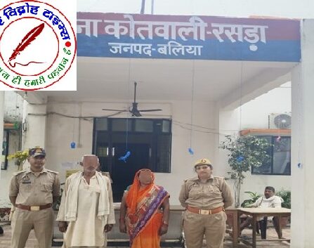 थाना रसड़ा, जनपद बलिया पुलिस द्वारा 02 नफर वांछित अभियुक्तों को किया गया गिरफ्तार !