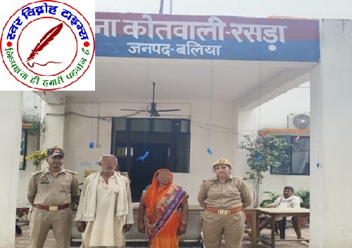 थाना रसड़ा, जनपद बलिया पुलिस द्वारा 02 नफर वांछित अभियुक्तों को किया गया गिरफ्तार !
