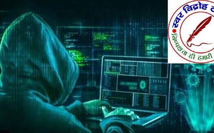 साइबर अटैक से विभागों को अभेद्य बनाने की तैयारी !
