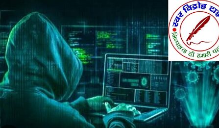 साइबर अटैक से विभागों को अभेद्य बनाने की तैयारी !