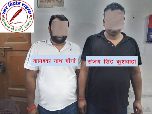 यूपी पुलिस भर्ती पेपर लीक कराने वाले गैंग के 2 सदस्य अरेस्ट !