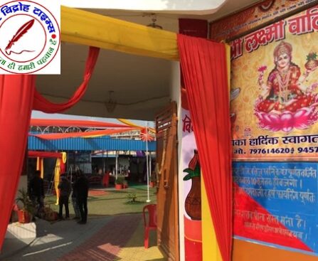 मानक के विपरीत संचालित पांच होटल / गेस्ट हाउस का संचालन बंद करने का दिया गया आदेश !