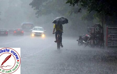 मौसम विभाग ने की भारी बारिश की पूर्व चेतावनी जारी !