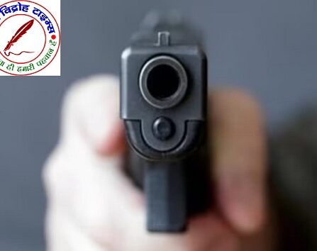 जेल से छूटे रेप के आरोपी ने छात्रा को मारी गोली !