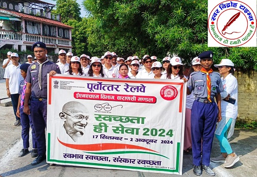 वॉकाथन स्वच्छता रैली को हरी झण्डी दिखाकर किया रवाना !