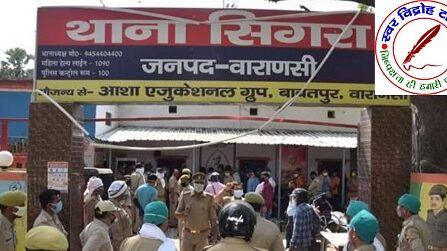 धोखाधड़ी के मामले में सिगरा पुलिस ने दम्पति पर मुकदमा दर्ज ! जमीन बैनामा सौदा कर किसी दूसरे को रजिस्ट्री करने का आरोप !