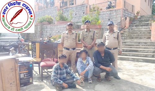 मुक्तेश्वर पुलिस ने 12 घंटे के भीतर किया कॉटेज से सामान चोरी का खुलासा, चोरी का माल बरामद कर 03 युवकों को किया गिरफ्तार !