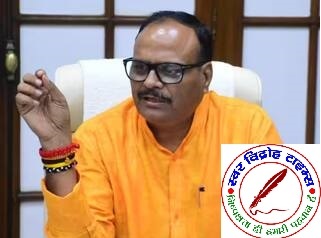 स्वास्थ्य विभाग में बड़ी कार्यवाही, 26 चिकित्सकों की बर्खास्तगी के निर्देश !