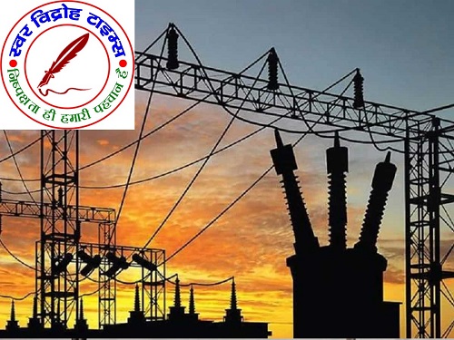 बिजली आपूर्ति व्यवस्था से जनता परेशान ! कभी न सुधरने वाली एक व्यवस्था !
