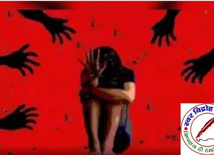 मिर्जापुर में पति को बंधक बनाकर पत्नी से गैंगरेप !