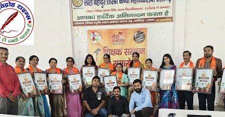 शिक्षक दिवस की पूर्व संध्या पर सनातन फाउंडेशन एवं अलीगढ हेल्पलाइन संस्था ने किया 16 शिक्षकों का सम्मान !