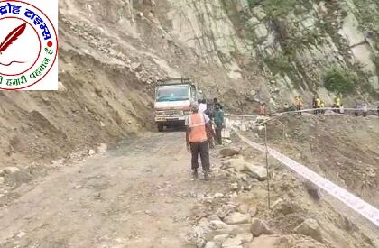 18 वें दिन खुला क्षतिग्रस्त मार्ग ! पिछले कई दिनों से जाम में फंसे बड़े वाहनों को निकाला !