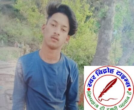 खेतीखान से युवक लापता परिजनों ने पुलिस में गुमशुदगी की दर्ज !