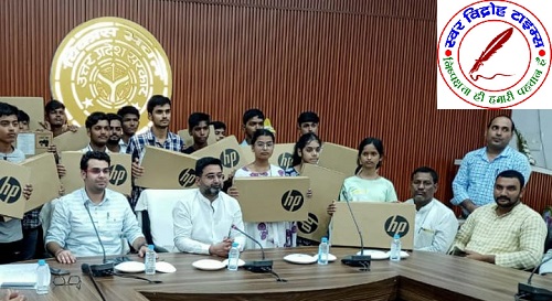 मा० राज्य मंत्री ने मुख्यमंत्री बाल सेवा (कॉविड-19) योजना अंतर्गत 31 लाभार्थियों को लैपटॉप किए वितरित !