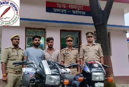 लूट से सम्बन्धित 02 नफर अभियुक्त गिरफ्तार !