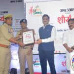 उत्कृष्ट प्रदर्शन के लिए पुलिसकर्मियों को शौर्य श्री सम्मान से किया सम्मानित !