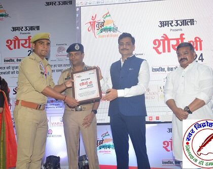 उत्कृष्ट प्रदर्शन के लिए पुलिसकर्मियों को शौर्य श्री सम्मान से किया सम्मानित !
