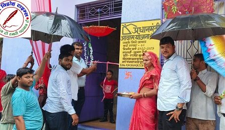 PM प्रधानमंत्री आवास योजना के अंतर्गत 2.5 लाख की लागत से घरों का हुआ निमार्ण !