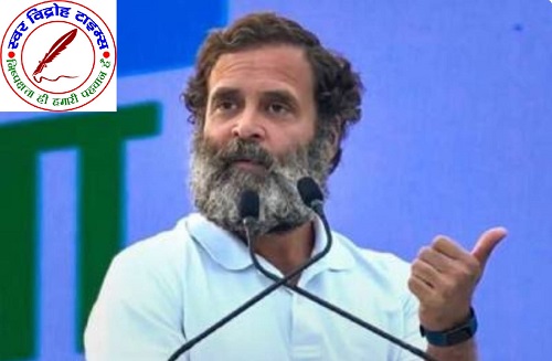 वाराणसी में राहुल गांधी के खिलाफ दर्ज हुई FIR !