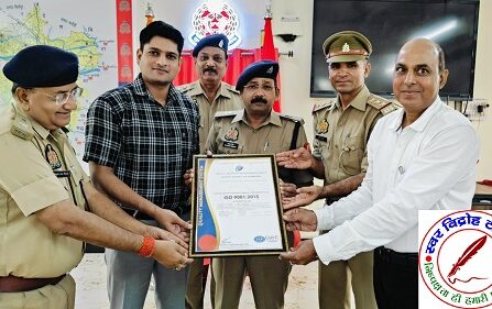 अब सोनभद्र की पुलिस लाइन भी हुई आईएसओ सर्टिफाइड, अंतर्राष्ट्रीय मानकों के पालन का मार्ग हुआ प्रशस्त !