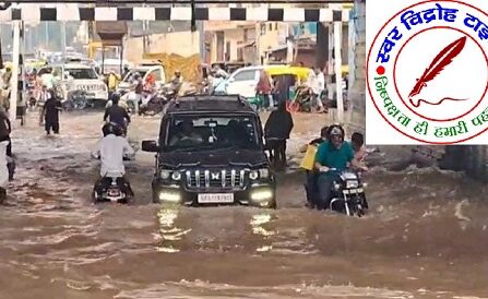 आंध्रापुल (सीता राम द्वार) का नजारा ! राहगीरों को पानी जमा होने से काफी दिक्कतों का सामना करना पड़ रहा !