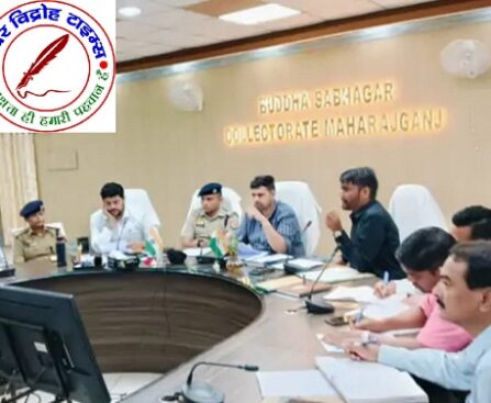 महाराजगंज महोत्सव की तैयारी हेतु DM के साथ अन्य अधिकारियों की हुई बैठक ! DM ने स्टालों में उच्च गुणवत्तायुक्त उत्पाद को प्रदर्शित करने का दिया निर्देश !