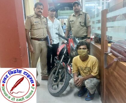 SSP नैनीताल की सख्ती और पुलिस की कड़ी चैकिंग का दिखा असर, बनभूलपुरा पुलिस ने चोरी की मोटरसाइकिल संग एक मोटरसाइकिल चोर को किया गिरफ्तार !