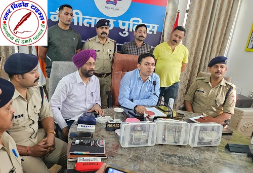 SSP NAINITAL ने नकली नोट चलाने वाले गिरोह का किया पर्दाफाश ! नकली नोट गिरोह की नैनीताल पुलिस ने खत्म की कहानी ! लालकुआं पुलिस ने 06 आरोपियों को गिरफ्तार कर लोगों को ठगने के मंसूबे पर फेरा पानी ! 500 रुपये के लाखों के नकली नोट बरामद !