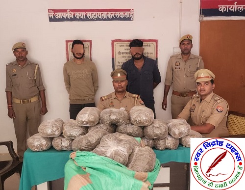 61 किलो 330 ग्राम गांजा के साथ 02 तस्करों को किया गिरफ्तार !
