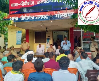 दशहरा और दुर्गा पूजा पर्व को लेकर पीस कमेटी की बैठक हुई संपन्न !