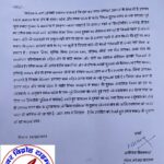 कबाड़ की दुकान खोले जाने से क्षुब्ध लोगों ने SP को सौपा पत्रक !