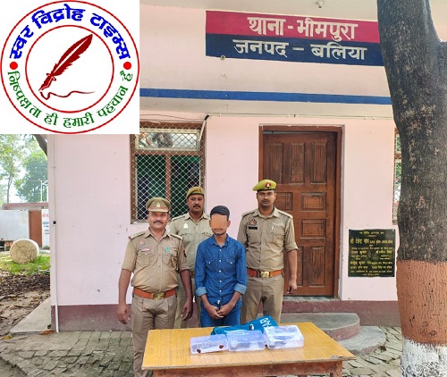 थाना भीमपुरा जनपद बलिया पुलिस द्वारा 02 अदद तमंचा नाजायज .315 बोर व 01 अदद नाजायज पिस्टल .32 बोर व 01 अदद मोटर साइकिल के साथ 01 नफर अभियुक्त गिरफ्तार !