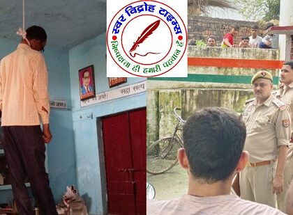 अफसर से दुखी प्रिंसिपल ने स्कूल परिसर में कर ली खुदकुशी, सुसाइड नोट के 18 पन्नों में ल‍िखीं वजहें !