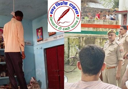 अफसर से दुखी प्रिंसिपल ने स्कूल परिसर में कर ली खुदकुशी, सुसाइड नोट के 18 पन्नों में ल‍िखीं वजहें !