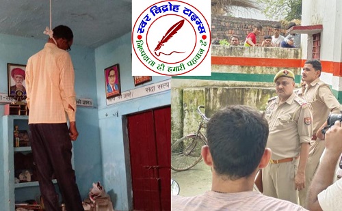 अफसर से दुखी प्रिंसिपल ने स्कूल परिसर में कर ली खुदकुशी, सुसाइड नोट के 18 पन्नों में ल‍िखीं वजहें !