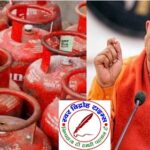 यूपी में दिवाली पर योगी सरकार ने दिया बड़ा तोहफा ! इन 1.86 करोड़ परिवारों को मिलेंगे मुफ्त एलपीजी सिलेंडर !