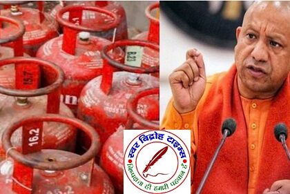 यूपी में दिवाली पर योगी सरकार ने दिया बड़ा तोहफा ! इन 1.86 करोड़ परिवारों को मिलेंगे मुफ्त एलपीजी सिलेंडर !