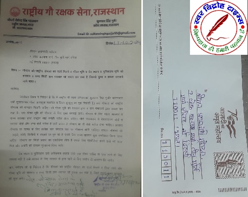 राजस्थान प्रदेश अध्यक्ष ने राष्ट्रमाता घोषित करने के लिए प्रधानमंत्री को लिखा पत्र !