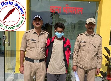 भीमताल पुलिस ने वारण्टी को किया गिरफ्तार !