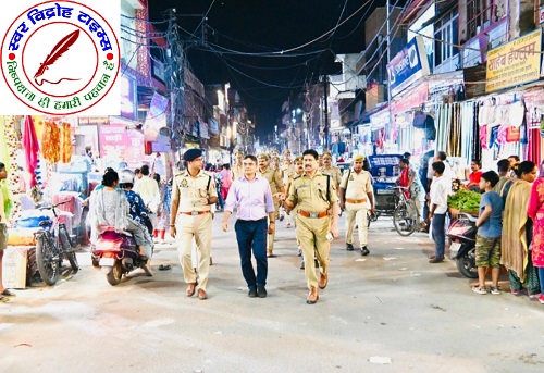 DM व SP ने पैदल गश्त कर आमजन मानस व व्यापारियों से किया संवाद !