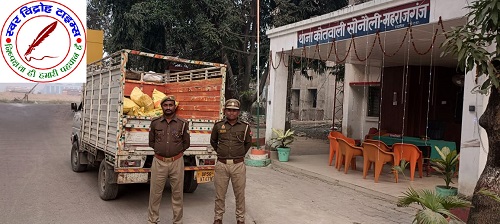 थाना सोनौली द्वारा बरामद किया गया 20 बोरी लावारिस यूरिया खाद !